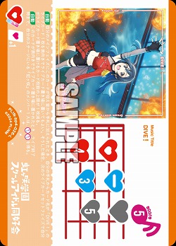 DIVE! 【PL!N-bp4-026-L】